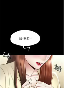 Page 82 of Manager Privileges chi 01-20 manhwaroshi - preview thumbnail