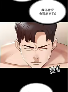 Page 89 of Manager Privileges chi 01-20 manhwaroshi - preview thumbnail