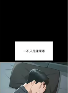 Page 92 of Manager Privileges chi 01-20 manhwaroshi - preview thumbnail