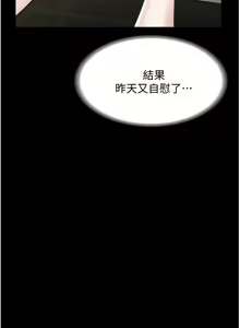 Page 96 of Manager Privileges chi 01-20 manhwaroshi - preview thumbnail