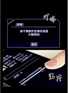 Page 99 of Manager Privileges chi 01-20 manhwaroshi - preview thumbnail