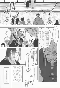 Page 11 of Zanshou o Daku - preview thumbnail