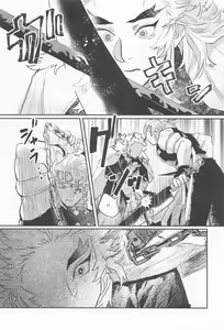 Page 16 of Zanshou o Daku - preview thumbnail