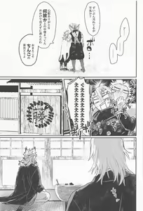 Page 21 of Zanshou o Daku - preview thumbnail