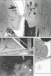 Page 30 of Zanshou o Daku - preview thumbnail