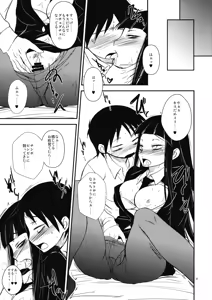 Page 5 of GARIGARI 14 - preview thumbnail
