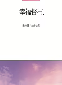 Page 114 of New city chi 01-30 manhwaroshi - preview thumbnail