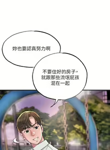 Page 116 of New city chi 01-30 manhwaroshi - preview thumbnail