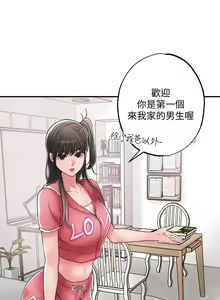 Page 119 of New city chi 01-30 manhwaroshi - preview thumbnail