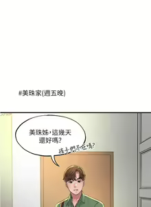 Page 137 of New city chi 01-30 manhwaroshi - preview thumbnail