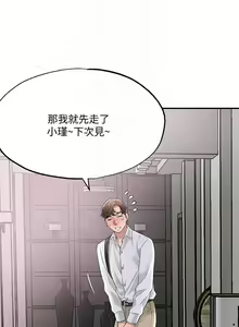Page 169 of New city chi 01-30 manhwaroshi - preview thumbnail