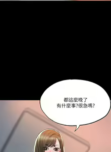 Page 190 of New city chi 01-30 manhwaroshi - preview thumbnail