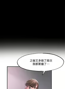 Page 209 of New city chi 01-30 manhwaroshi - preview thumbnail