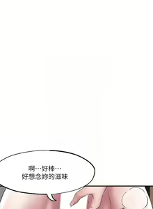 Page 231 of New city chi 01-30 manhwaroshi - preview thumbnail