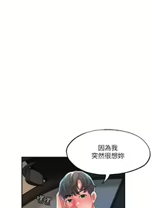 Page 247 of New city chi 01-30 manhwaroshi - preview thumbnail