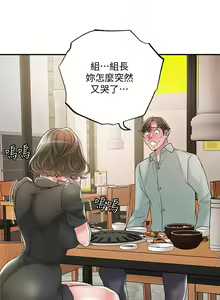 Page 264 of New city chi 01-30 manhwaroshi - preview thumbnail