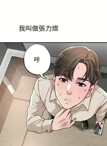 Page 5 of New city chi 01-30 manhwaroshi - preview thumbnail