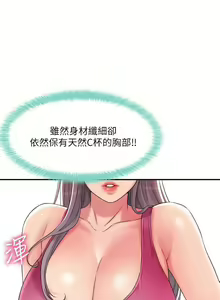 Page 96 of New city chi 01-30 manhwaroshi - preview thumbnail