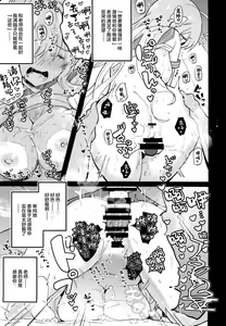 Page 4 of Blue Archive Jou - preview thumbnail