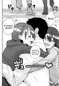 Page 4 of Futarijime | Заполучить обеих сразу - preview thumbnail