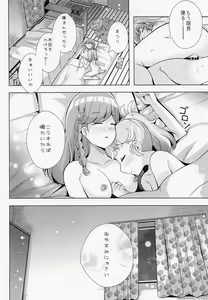 Page 14 of Myam-sama wa Matsuri o Nametain da zo - preview thumbnail
