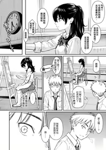 Page 213 of 求愛エトランゼ - preview thumbnail