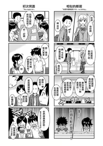 Page 217 of 求愛エトランゼ - preview thumbnail