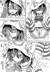 Page 9 of Hamegurui Merry - preview thumbnail