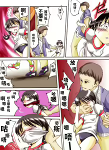 Page 13 of Seri-chan to Sensei ALL - preview thumbnail