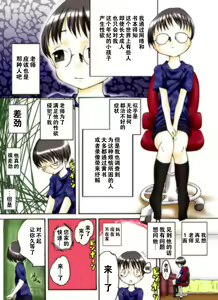 Page 21 of Seri-chan to Sensei ALL - preview thumbnail