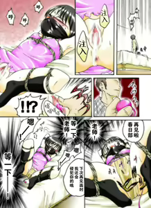 Page 35 of Seri-chan to Sensei ALL - preview thumbnail