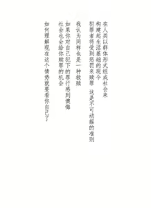 Page 36 of Seri-chan to Sensei ALL - preview thumbnail