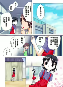Page 37 of Seri-chan to Sensei ALL - preview thumbnail