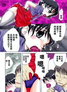 Page 40 of Seri-chan to Sensei ALL - preview thumbnail