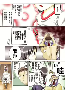 Page 4 of Seri-chan to Sensei ALL - preview thumbnail