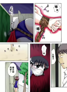 Page 42 of Seri-chan to Sensei ALL - preview thumbnail