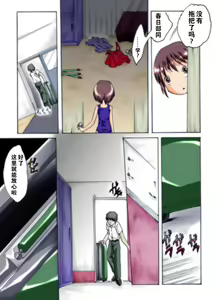 Page 43 of Seri-chan to Sensei ALL - preview thumbnail