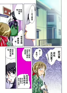 Page 55 of Seri-chan to Sensei ALL - preview thumbnail