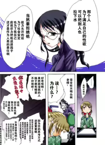 Page 56 of Seri-chan to Sensei ALL - preview thumbnail