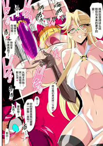 Page 12 of Hero no Yuuutsu Inran Rehabilitation Kanketsuhen - preview thumbnail