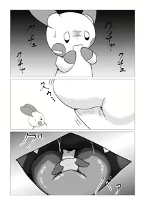Page 5 of Mew vore - preview thumbnail