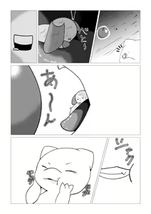 Page 8 of Mew vore - preview thumbnail