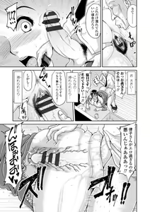 Page 115 of Otosare Uzuki Tsuma - Corrupted and aching Wife + Denshiban Tokuten - preview thumbnail