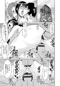 Page 127 of Otosare Uzuki Tsuma - Corrupted and aching Wife + Denshiban Tokuten - preview thumbnail