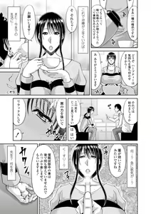 Page 131 of Otosare Uzuki Tsuma - Corrupted and aching Wife + Denshiban Tokuten - preview thumbnail