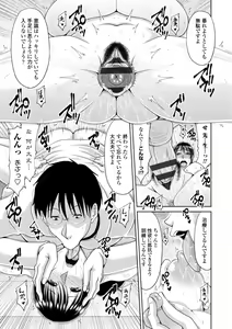 Page 139 of Otosare Uzuki Tsuma - Corrupted and aching Wife + Denshiban Tokuten - preview thumbnail