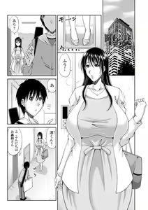 Page 147 of Otosare Uzuki Tsuma - Corrupted and aching Wife + Denshiban Tokuten - preview thumbnail