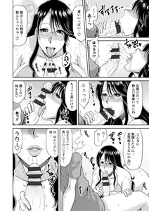 Page 16 of Otosare Uzuki Tsuma - Corrupted and aching Wife + Denshiban Tokuten - preview thumbnail