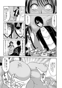 Page 169 of Otosare Uzuki Tsuma - Corrupted and aching Wife + Denshiban Tokuten - preview thumbnail