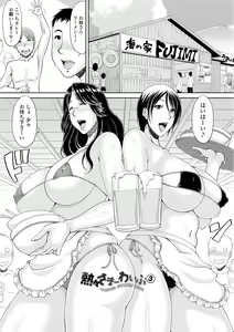 Page 45 of Otosare Uzuki Tsuma - Corrupted and aching Wife + Denshiban Tokuten - preview thumbnail